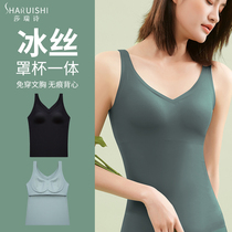 Ice silk incognito camisole womens summer thin underwear outside with chest pad inside with a base beauty back bra