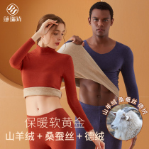 Warm underwear for men and women Self-develled fever plus suede thickened autumn clothes suit silk without marks and undershirt with high collar blouses
