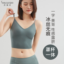 Camellia vest women with chest pad summer white thin wrap chest traceless beauty back bottomed