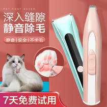 Kitty Shave Hair Instrumental Pet Shave Electric Tweet Mute Pooch Trim Sole Hair Crewter Electric Push Cut