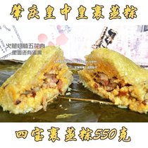 Guangdong Zhaoqing specialty Huangzhong steamed rice dumplings four treasures wrapped steamed rice dumplings fresh meat egg yellow golden ham roasted meat 550g