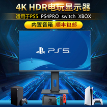 Game 4k144hz monitor PS5 4pro switch xbox xsx built-in audio 27 32 inch HDR
