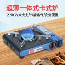 Cassette stove Household outdoor portable gas stove Caska magnetic stove Gas stove Hot pot stove Small gas stove