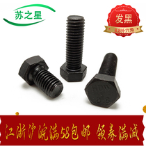 8 8 hex bolts hex socket screws M48 * 100 110 120 130 140 150-300