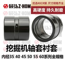 Excavator accessories inner diameter 50 55 60 bucket sleeve bushing bucket bushing ear sleeve horse pull sleeve pin sleeve oil cylinder liner straight sleeve