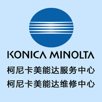 Changshu Konica Minolta Comei Printer Copier all-in-one maintenance service labor costs