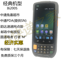 6200S Zhongtong Rabbit Express Supermarket Yunda Post Yuantong Venerable wireless barcode scanning gun PDA