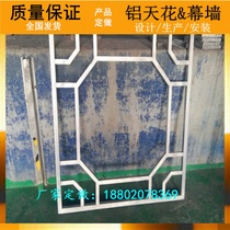 Aluminum window flower carved curtain wall aluminum veneer hollow aluminum plate exterior wall decoration to drawing processing custom hollow aluminum veneer