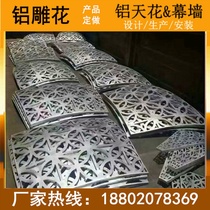 Custom 2 0mm carved aluminum veneer facade decoration hollow punching aluminum door custom carved aluminum veneer