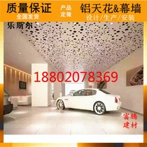 Futeng carved aluminum veneer ceiling curtain wall hollow panel custom aluminum veneer window grille aluminum veneer factory production