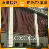 Door head custom aluminum plate carving shape exterior wall signboard hollow aluminum veneer exterior wall decoration carved aluminum plate