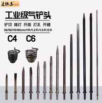 C4C6 chipping hammer qi chan brazing pick gas pick hao qian shovel head 30 50 70 cm 1 1 5 m 2 m tip flat