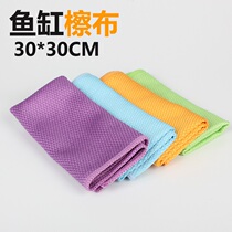 Fish tank cleaning glass cloth Special cleaning inside and outside the fish tank double-sided glass tank cloth cleaning and erasing algae cloth