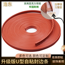 U-shaped wood self-adhesive edge banding ecological board paint-free board cabinet wardrobe opening furniture anti-collision edge protection strip