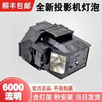 Master for Epson projector bulb CB-G6070W G6150 G6800 G6900WU G6270WNL G6370NL