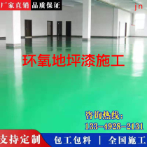 Epoxy floor paint self-leveling anti-static acrylic super wear-resistant construction garage factory paint package material