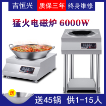 High-power commercial induction cooker 6000W concave electric frying stove hotel canteen frying pan 380V electric stove 5000W