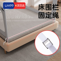 Fixed rope flat bed stable artifact ritual long bed fence guardrail accessories tightened and fixed straps