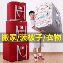 Moving Pack Bag Oxford Cloth Carry-on Leather Pocket Luggage Bag Waterproof Thickened Woven Bag Cashier Bag Subgod
