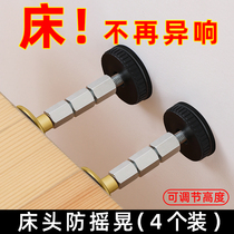 Bedside fixer adjustable Anti-crash anti-shake shake cushion Stick Support Stabilizer Wall Top Bed Giggle