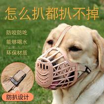 Cage small out practical dog bite mouth Labrador big dog dog dog mouth cover anti-bite can drink water
