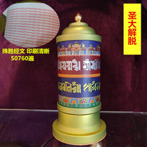 Electric Sutra wheel Shengda interpretation of Scriptures Household electric Sutra tube Buddha Hall ornaments without Buddha Song