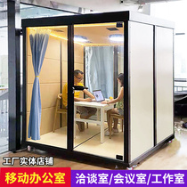Mobile Office Soundproofing Studio Small Book Room Silent Learning Conference Talk Room Psychological Counseling Room Soundproof Room