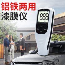 SYNTEK Paint film thickness measuring instrument High precision coating thickness gauge Paint film instrument Automotive paint detector
