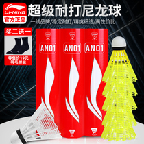 Li Ning badminton super resistant to play outdoor windproof training professional competition childrens nylon plastic badminton