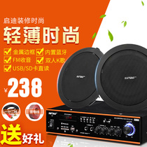 SAST shchenko black suction top horn background music power amplifier suit shop ceiling broadcast sound box coaxial sound wireless wall-mounted constant pressure home smallpox indoor mall with embedded campus