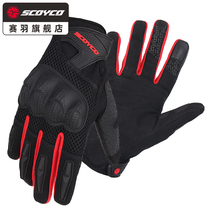 Saiyu SCOYCO motorcycle summer motorcycle gloves anti-fall protective shell protective racing riding spring and summer MC58-2
