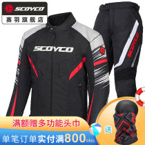 Saiyu SCOYCO motorcycle riding clothing locomotive anti-drop racing warm jacket motorcycle equipment clothes autumn and winter