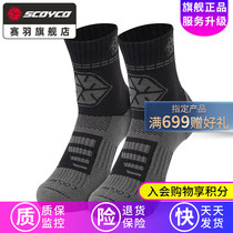 Racing Down Locomotive Motorcycle Riding Middle Cylinder Socks Locomotive Rider ANKLE Protective Elastic Four Seasons Mens MS04