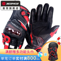Saiyu motorcycle riding gloves cowhide anti-fall locomotive gloves Knight racing equipment full finger summer RG4