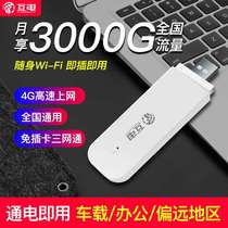 Mutual power portable wifi plug-free card Unlimited traffic Mobile telecom 4G portable router Cato triple Netcom