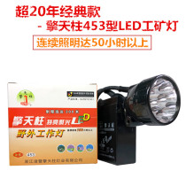 Optimus prime 453 field charging work lamp mining lamp 453 type