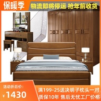 Chinese full bedroom furniture bed wardrobe combination set master bedroom solid wood six-piece set whole house wedding room set