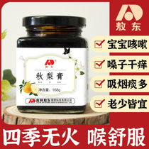 3 bottles of Jilin Aodong Qiu pear paste 168g deep mountain traditional craft rock sugar snow pear cream for Children Baby edible