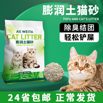 Cat litter 5L bentonite cat litter lemon fragrant cat litter 4kg deodorant cat sand into cat kitten 24 provinces