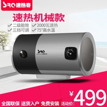 Speed Hot Chic Electric Water Heater Home 40 Liters Small Water Storage Speed Hot 2000W Drum Water Power Cut Bag Installation