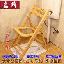 The elderly pregnant woman toilet chair Solid wood reinforced stool toilet seat toilet household removable toilet toilet chair
