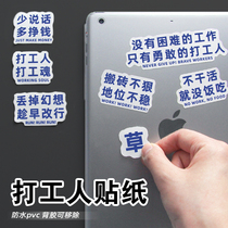 (Youth) Original worker stickers Waterproof creative decoration Mobile phone ipad notebook suitcase