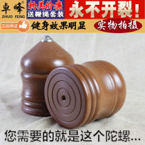 Bakelite gyro fitness adult middle-aged and elderly suit square ice monkey large childrens gyro wooden whip rope ice GA
