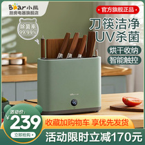Bear chopsticks disinfection machine household small smart disinfection rack cutting board cutter chopsticks machine drying commercial disinfection box