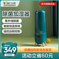 Small Bear Humidifier Large Capacity Air Plus Wet Removal Bacteria Baby Fragrance Machine Muted Humidifiers Official Flagship Store