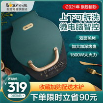 Little bear electric cake pan household double-sided heating deepened large pancake machine