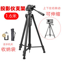 Projector bracket floor aluminum alloy universal h2 pole meter Z6X H3 CC Aurora play projector tripod