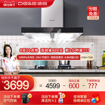Deyi range hood gas stove double cavity smoke stove package large suction European household self-cleaning set 838A
