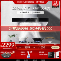 German-Italian suction European range hood gas stove package kitchen range hood range set 825A official