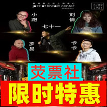 20% off Shanghai Drama Parent-child Drama (August)) Magic Play Talk Show tickets 5 22-7 11